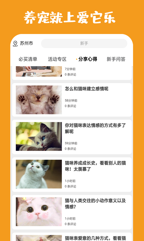 爱它乐