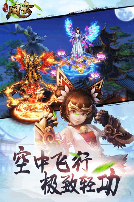 剑道风云安卓版