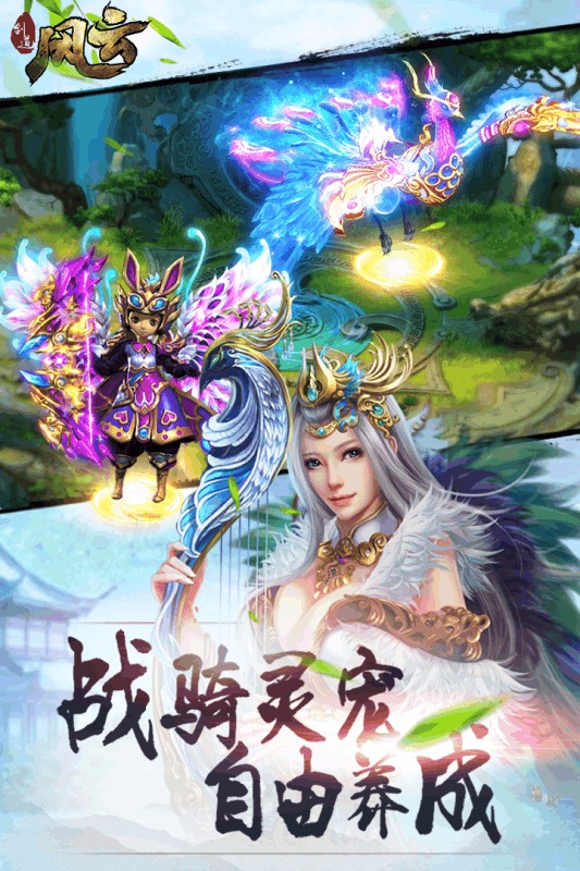 剑道风云安卓版