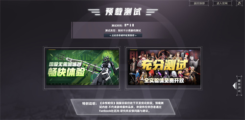 小道消息!《永恒轮回》国服测试抢号TIPS 小道消息!《永恒轮回》国服测试抢号TIPS