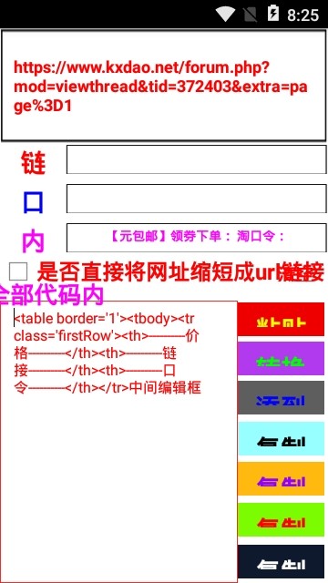 小溢淘宝转换
