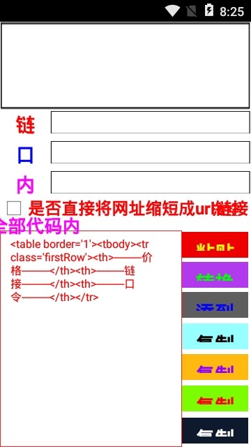 小溢淘宝转换