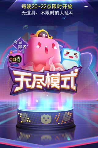 超能球球