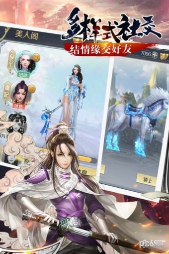 诸天至尊手游