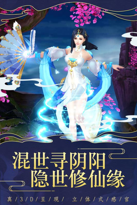 仙变3手游