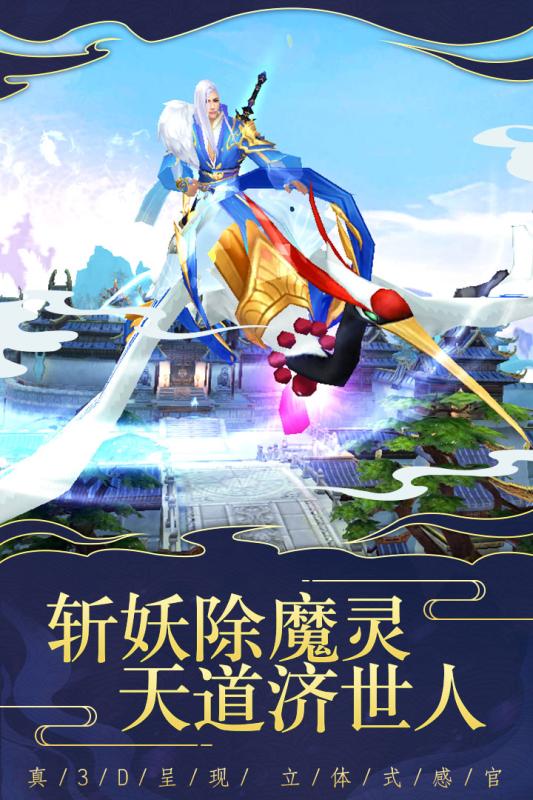 仙变3手游