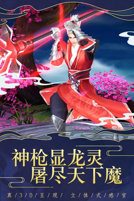 仙变3手游