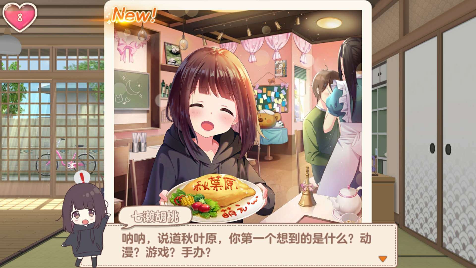 胡桃日记怎么让胡桃出门 胡桃出门触发条件是什么 胡桃日记怎么让胡桃出门 胡桃出门触发条件是什么