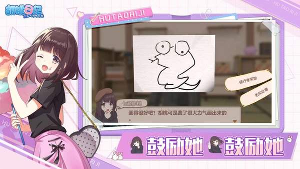 胡桃日记怎么让胡桃挣钱 胡桃出门打工怎么触发