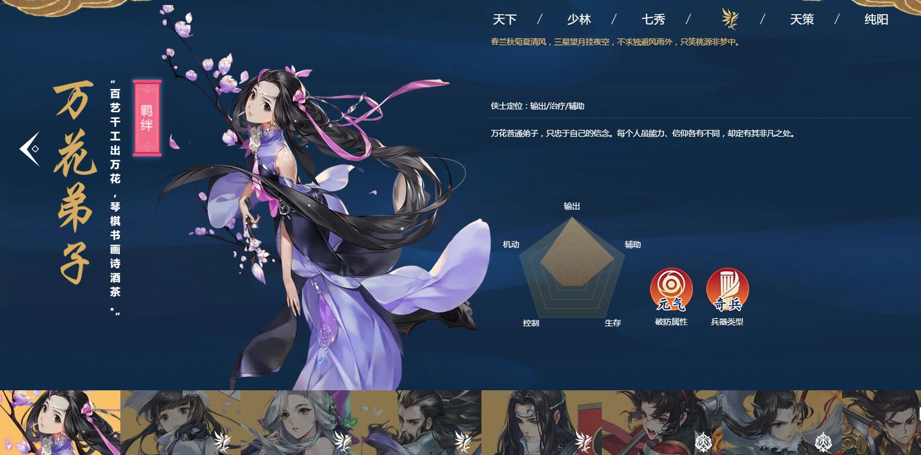 剑网三指尖江湖师徒系统如何开启 玩家该如何进行拜师