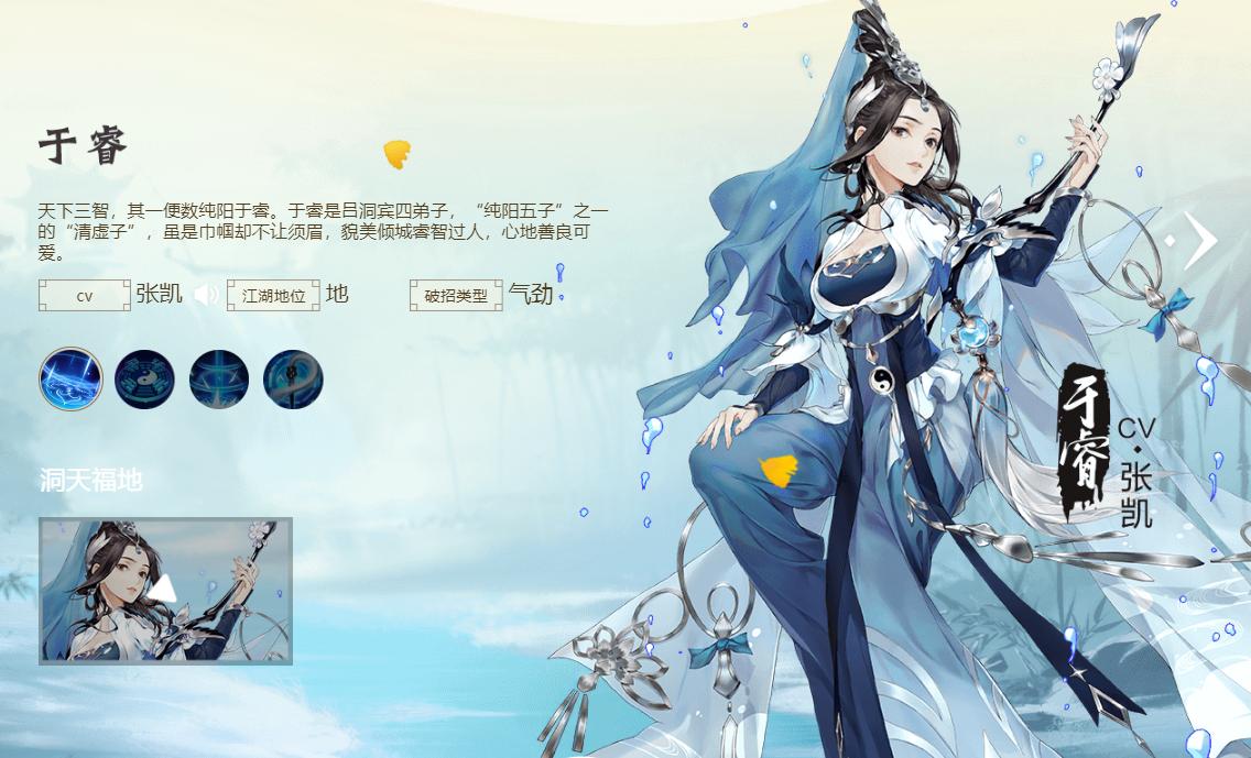 剑网三指尖江湖师徒系统如何开启 玩家该如何进行拜师
