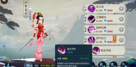剑网三指尖江湖师徒系统如何开启 玩家该如何进行拜师