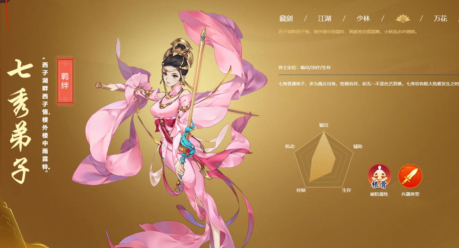 剑网3指尖江湖怎么解锁钓鱼系统 钓鱼玩法的具体操作