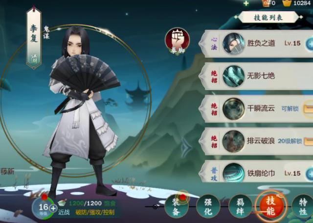 剑网3指尖江湖怎么解锁钓鱼系统 钓鱼玩法的具体操作 剑网3指尖江湖怎么解锁钓鱼系统 钓鱼玩法的具体操作