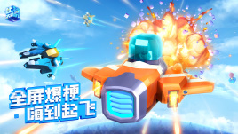 比特大爆炸哪种战机最厉害 战机选择攻略
