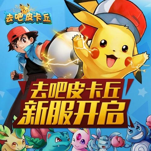 去吧皮卡丘徽章可以在哪里得到 徽章获取攻略 去吧皮卡丘徽章可以在哪里得到 徽章获取攻略