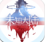 未知大陆