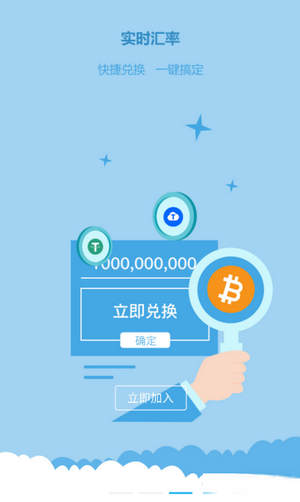币昇官网app专区