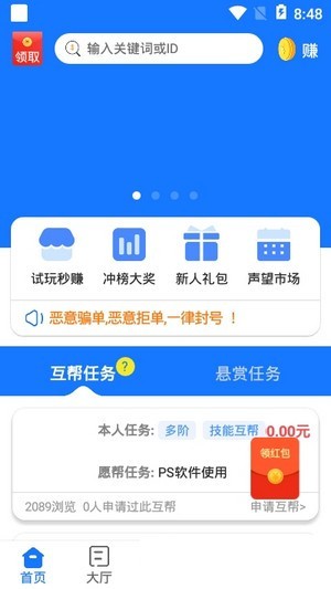 火币ios手机版