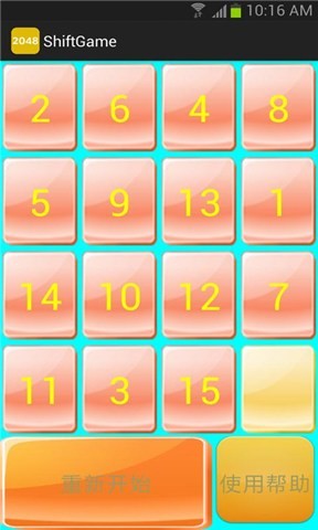 2048最新版