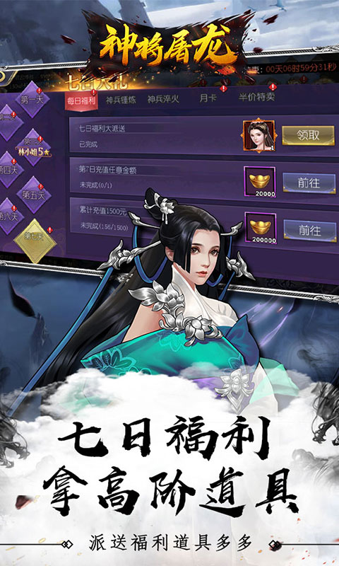 将神屠龙