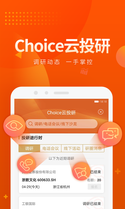 福音交易所