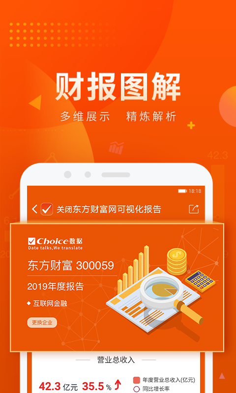 福音交易所