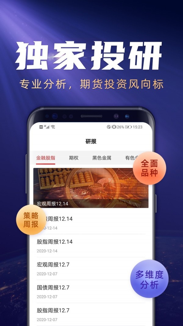loex交易所ios