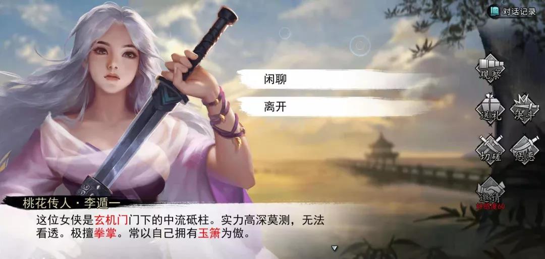 我的侠客高强化武器如何获得 强化武器的作用如何 我的侠客高强化武器如何获得 强化武器的作用如何