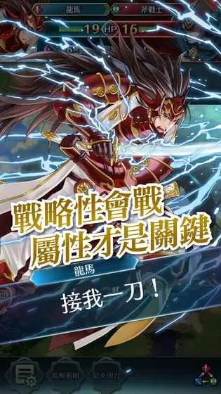 火纹英雄