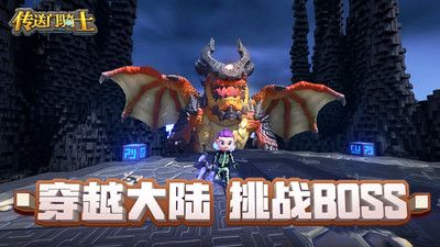 传送门骑士免费版
