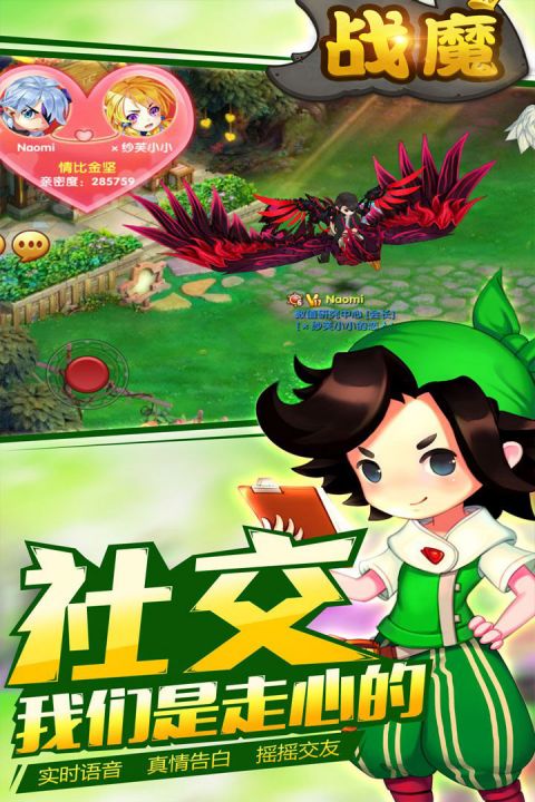 战魔手游