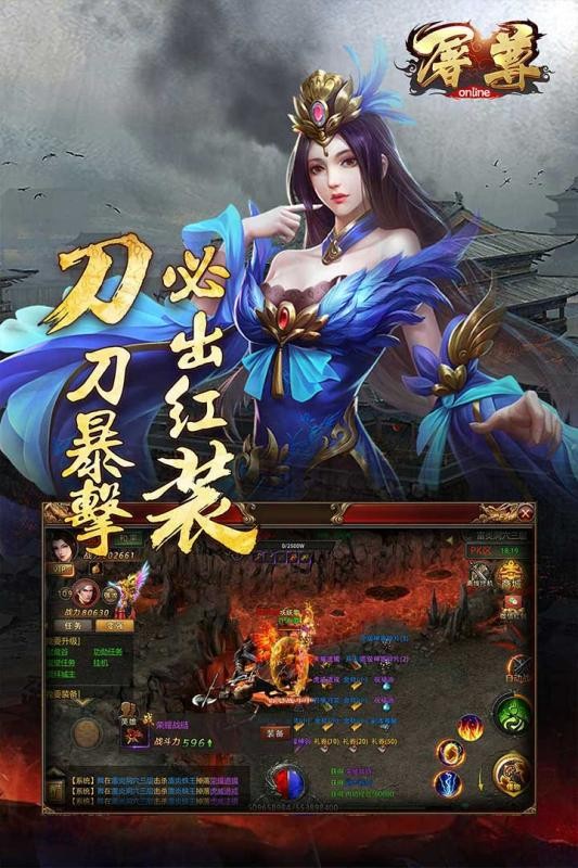 屠尊