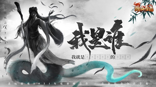 《热血合击》代言人大爆料！神秘线索抢先看！
