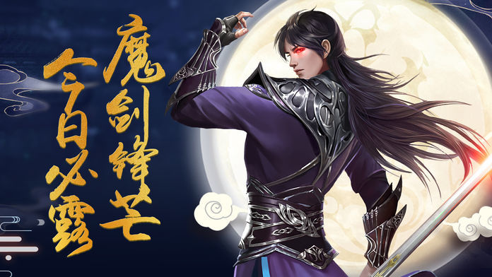 魔神再临