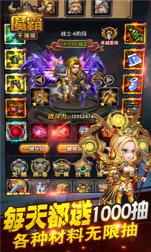 兽王争霸破解版