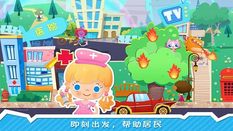 糖糖小镇手游