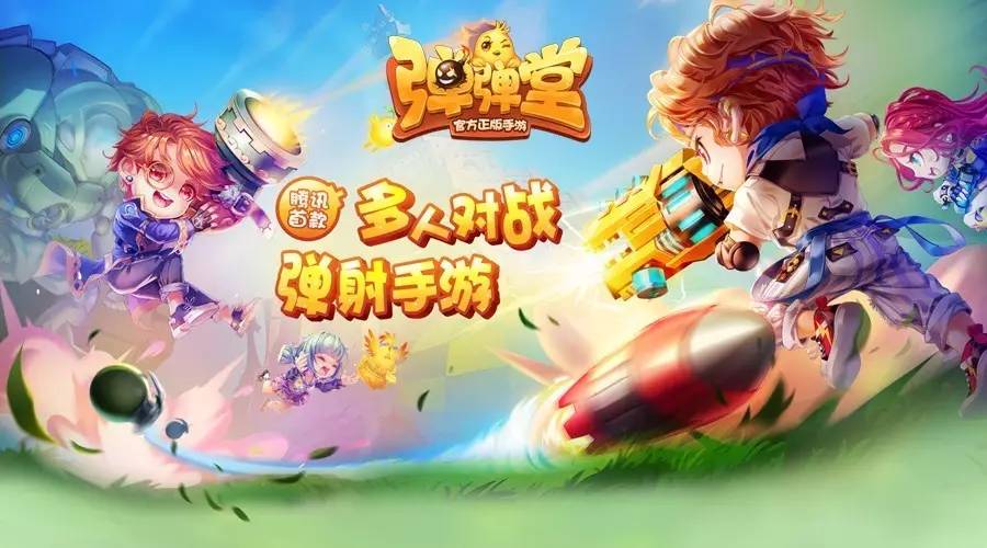 弹弹堂手游通用型珠宝选择什么最好 通用型珠宝搭配 弹弹堂手游通用型珠宝选择什么最好 通用型珠宝搭配