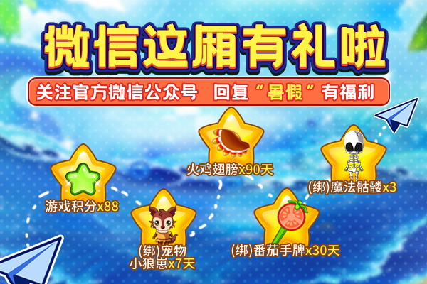 暑假来了！《推理学院》精彩活动6月24日热闹开启