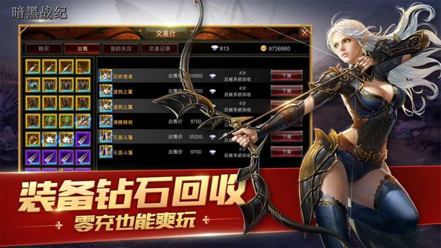 暗黑战纪