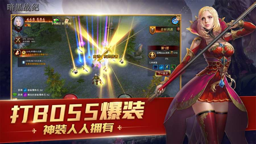 暗黑战纪