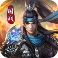 一统江湖在三国