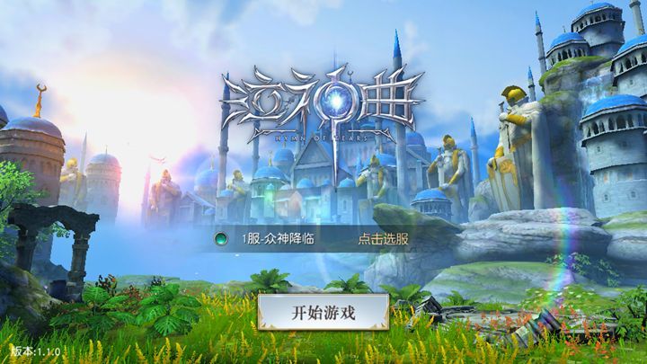 神曲大陆