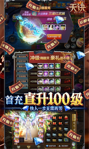 天诀手游