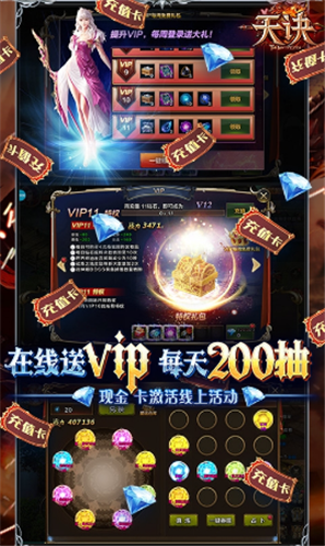 天诀手游