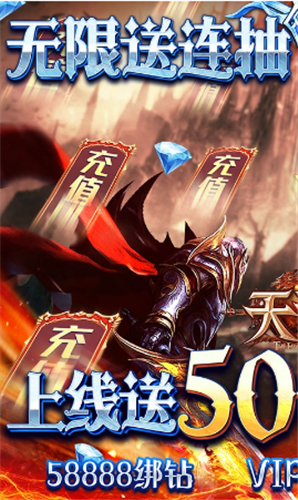 天诀手游
