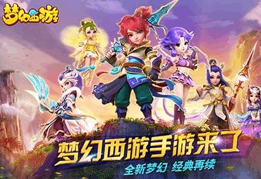 梦幻西游金币怎么赚取 金币赚取介绍 梦幻西游金币怎么赚取 金币赚取介绍