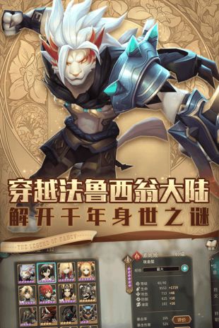 幻世录手游