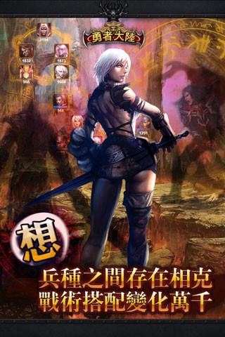 勇者大陆手游