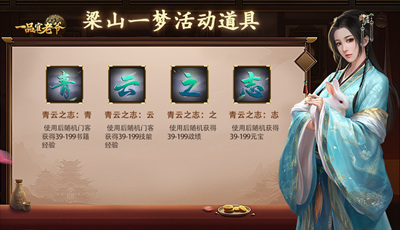 《一品官老爷》梁山五义新皮肤曝光，丰厚礼品强势来袭！